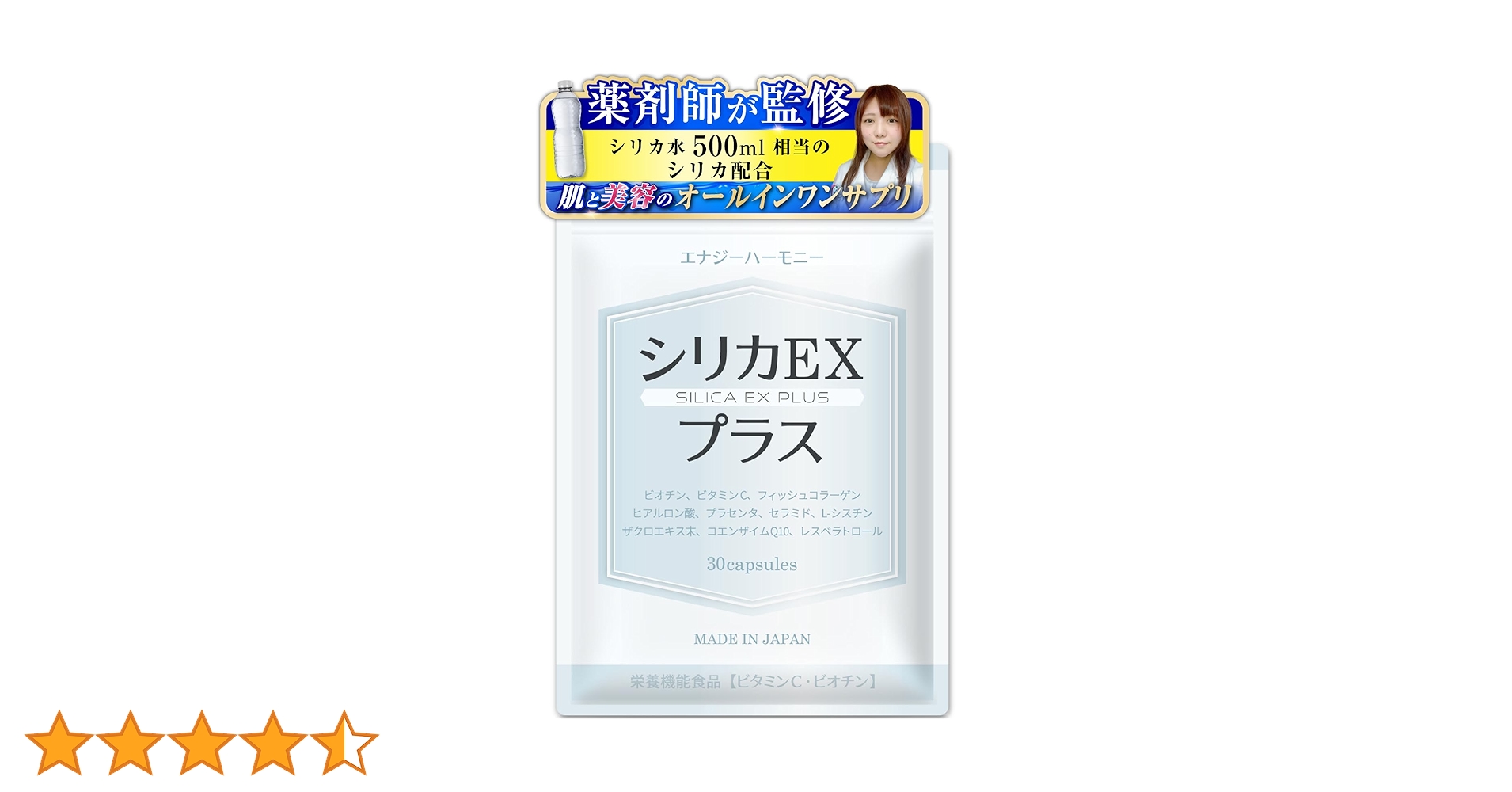 Amazon | シリカEXプラス 薬剤師監修 水溶性シリカ ケイ素